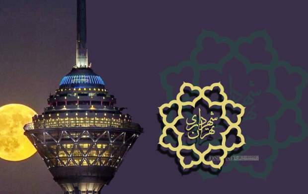 پنج انتصاب جدید در شهرداری تهران پنج انتصاب جدید در شهرداری تهران