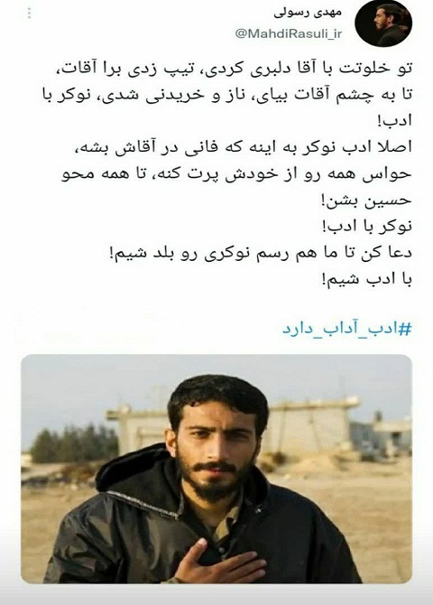 عکس/ نوکر با ادب!