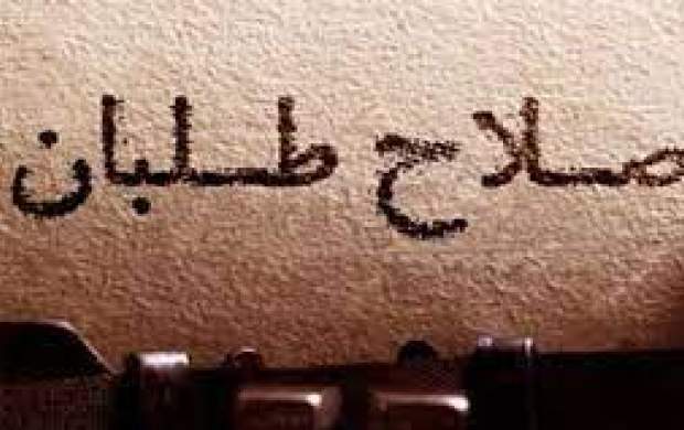 اصلاحطلبان کشور آرام را دوست ندارند! اصلاحطلبان کشور آرام را دوست ندارند!