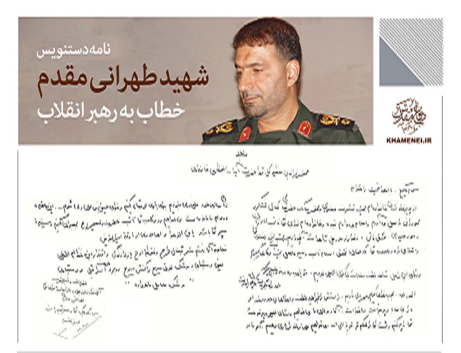 نامه صمیمانه نامه صمیمانه