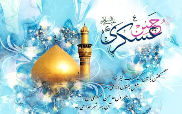 توصیه امام حسن عسکری(ع) پیرامون دوران غیبت توصیه امام حسن عسکری(ع) پیرامون دوران غیبت