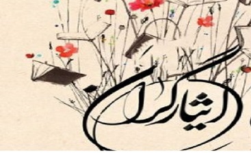 اینجا بچه های جنگ را اینجا بچه های جنگ را