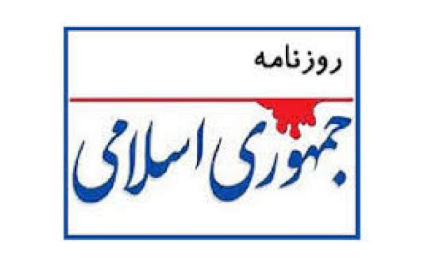 انتقاد سنگین کیهان از «جمهوری اسلامی»/ قبلا لال بودید انتقاد سنگین کیهان از «جمهوری اسلامی»/ قبلا لال بودید