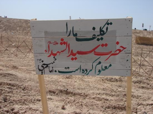 وقتی شهید بیسر قبر خودش را حفر میکند وقتی شهید بیسر قبر خودش را حفر میکند