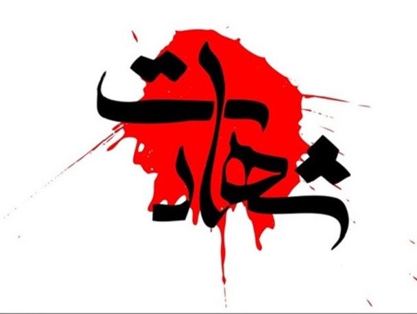 شهادت مامور ناجا در درگیری با اشرار مسلح در دلگان شهادت مامور ناجا در درگیری با اشرار مسلح در دلگان