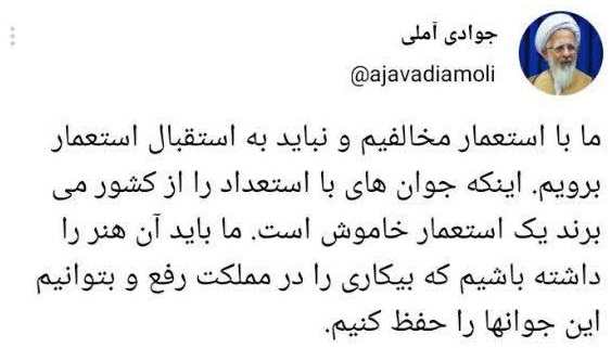 یک استعمار خاموش در کشور