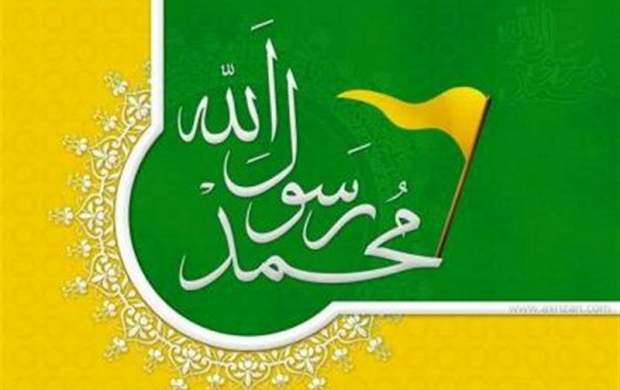 ۲۰ حدیث گهربار و خواندنی از پیامبر(ص) ۲۰ حدیث گهربار و خواندنی از پیامبر(ص)