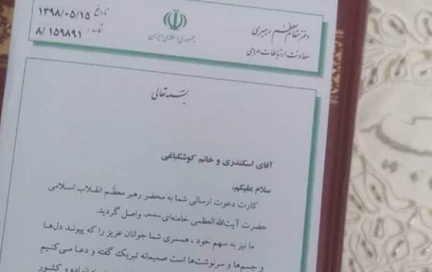 ماجرای عجیب کارت عروسی حمید و فائزه که به دست رهبر انقلاب رسید ماجرای عجیب کارت عروسی حمید و فائزه که به دست رهبر انقلاب رسید