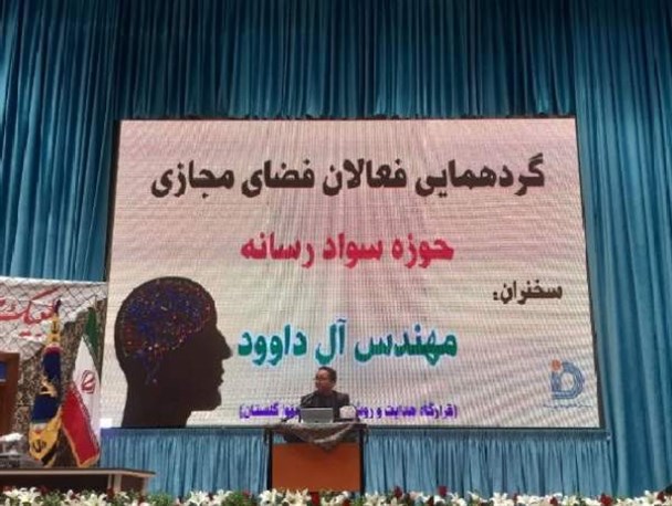 گام دوم انقلاب نقشه راه کنشگران فضای مجازی گام دوم انقلاب نقشه راه کنشگران فضای مجازی