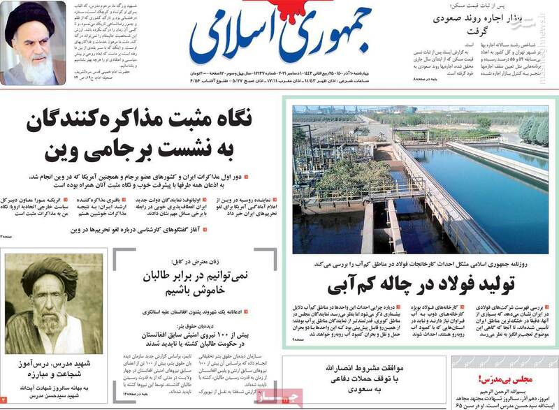 حامیان «سلفی حقارت» از منش شهید مدرس می گویند! حامیان «سلفی حقارت» از منش شهید مدرس می گویند!
