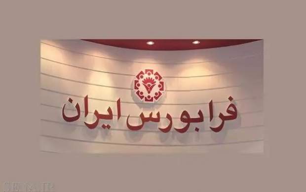 میثم فدایی سرپرست شرکت فرابورس ایران شد میثم فدایی سرپرست شرکت فرابورس ایران شد