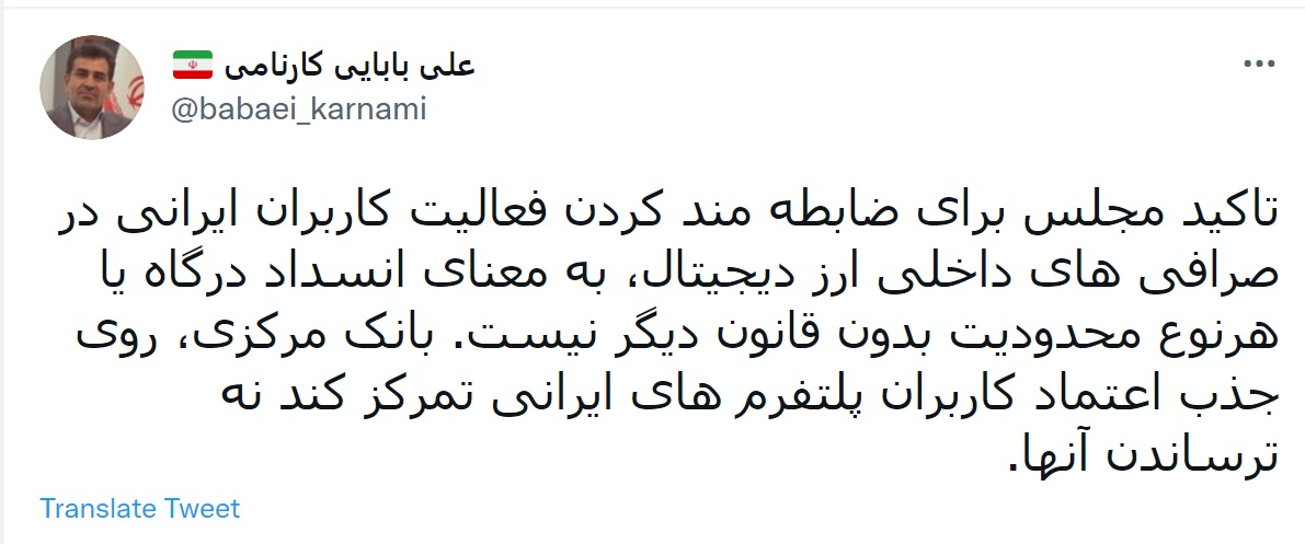 تأکید مجلس بر ضابطهمند کردن فعالیتهای حوزه رمزارز است تأکید مجلس بر ضابطهمند کردن فعالیتهای حوزه رمزارز است