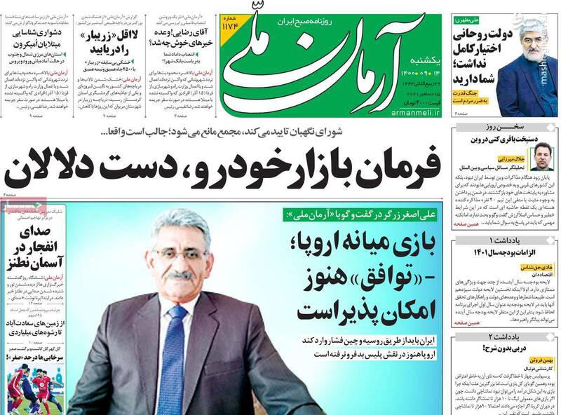 اگر روحانی اشتباهی کرده است به گردن اصلاحطلبان هم است اگر روحانی اشتباهی کرده است به گردن اصلاحطلبان هم است