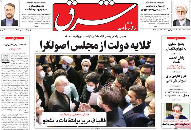 دولت رئیسی، عملگرایی را از ظریف یاد بگیرد! دولت رئیسی، عملگرایی را از ظریف یاد بگیرد!