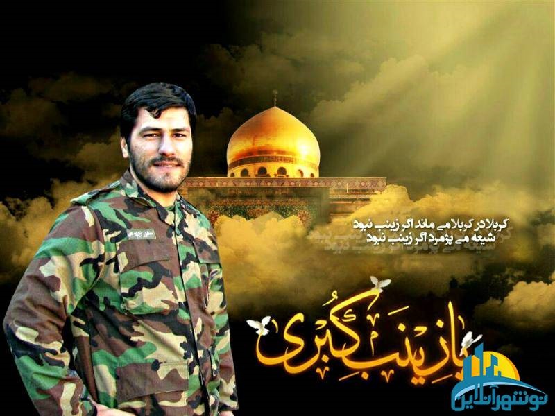 همسر شهید: فکر نمیکردم مصطفی شهید شود/ زندگی عادی داشت همسر شهید: فکر نمیکردم مصطفی شهید شود/ زندگی عادی داشت