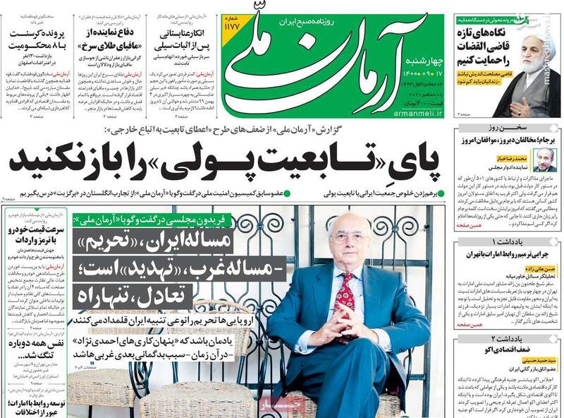 ناراحتی روحانی اصلاح طلب از تحقیر آمریکا ناراحتی روحانی اصلاح طلب از تحقیر آمریکا