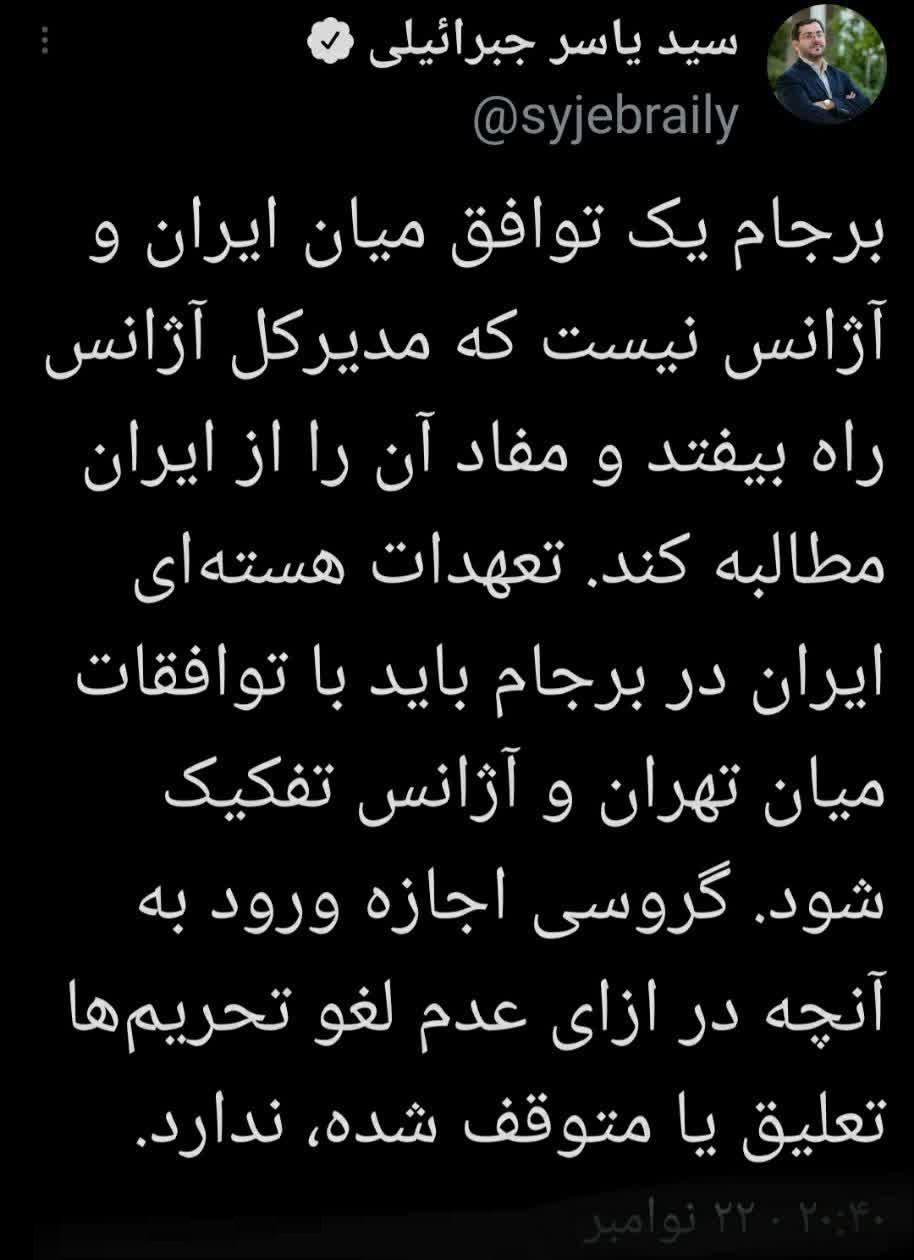 به گروسی چه ربطی دارد؟