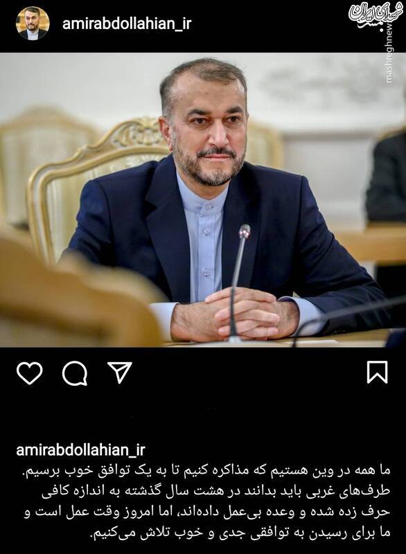 امیرعبداللهیان خطاب به مذاکرهکنندگان غربی: حرف بس است امیرعبداللهیان خطاب به مذاکرهکنندگان غربی: حرف بس است