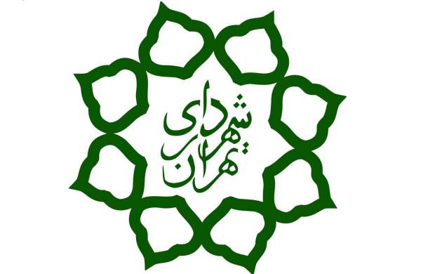 تصمیم شهرداری برای تغییر چهره تهران تصمیم شهرداری برای تغییر چهره تهران