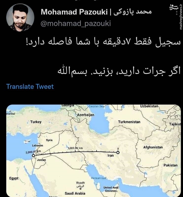 سجیل فقط ۷ دقیقه با شما فاصله دارد!