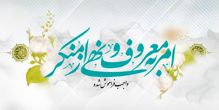 برگزاری نشست مشترک در حوزه امر به معروف و نهی از منکر برگزاری نشست مشترک در حوزه امر به معروف و نهی از منکر