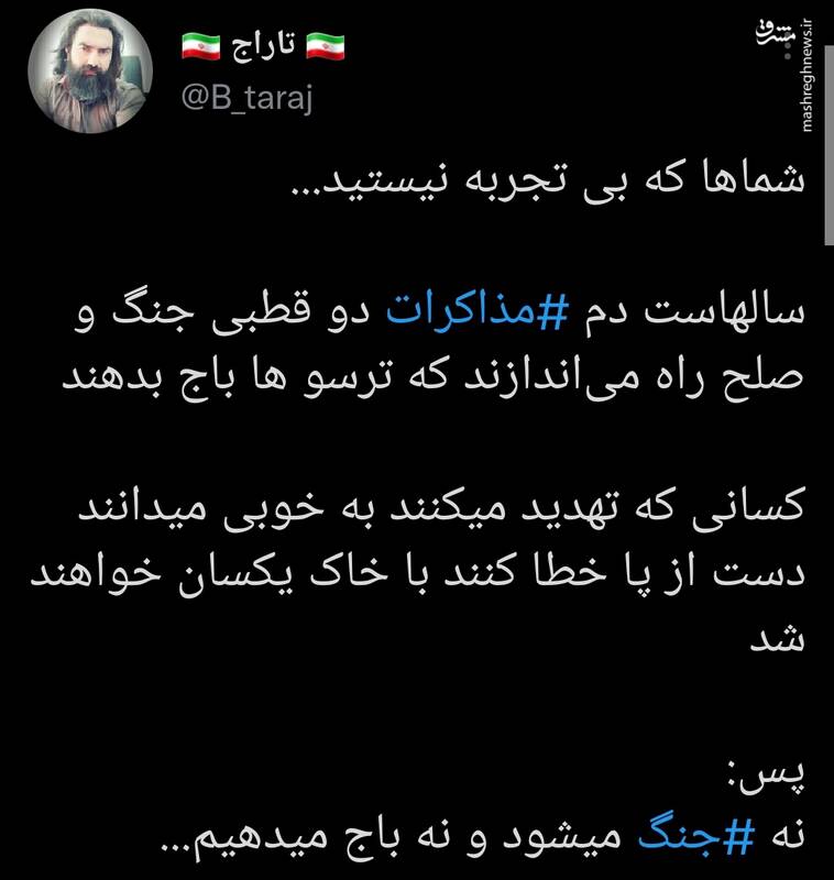 نه جنگ میشود و نه باج میدهیم! نه جنگ میشود و نه باج میدهیم!