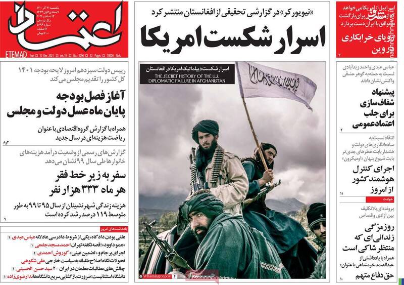 اینجا شعبه «صدای اسرائیل» در تهران است!؟ اینجا شعبه «صدای اسرائیل» در تهران است!؟