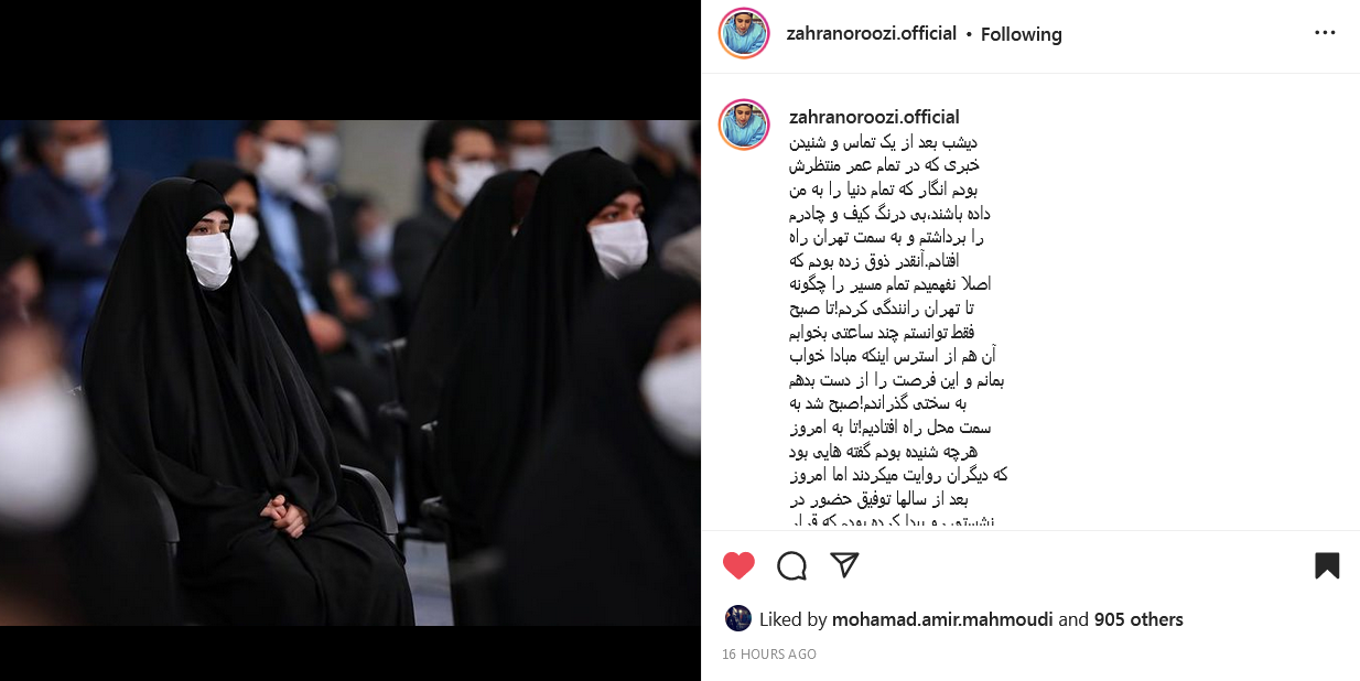 دل نوشته خواندنی پرستار سیسییو از دیدار با رهبری دل نوشته خواندنی پرستار سیسییو از دیدار با رهبری