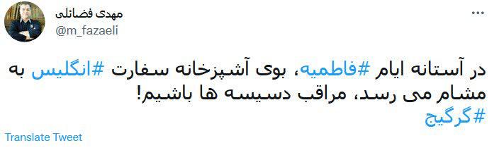 در ایام فاطمیه مراقب دسیسه‌ها باشیم