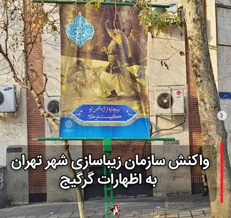 واکنش معنادار زیباسازی شهرداری +عکس واکنش معنادار زیباسازی شهرداری +عکس