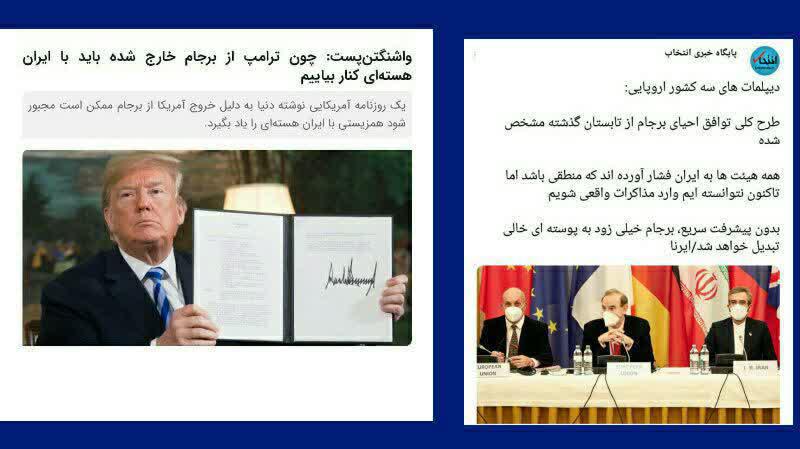 ترامپ احمق بود اما بایدن وقیح! ترامپ احمق بود اما بایدن وقیح!