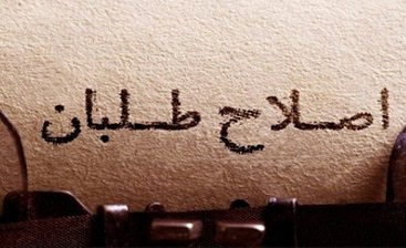 فقط رابطه با فقط رابطه با