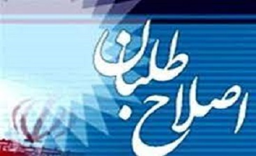 ارسال سینگنال ضعف به غرب توسط اصلاح طلبان ارسال سینگنال ضعف به غرب توسط اصلاح طلبان