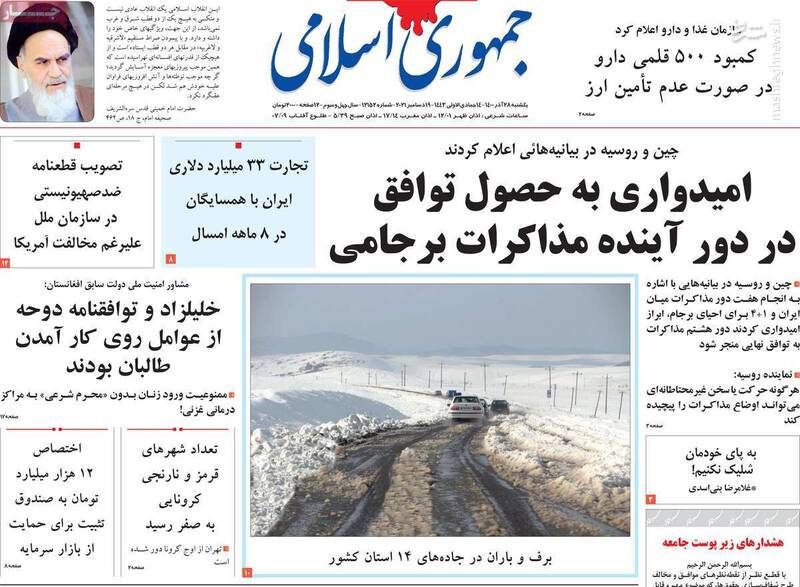 برخورد قبیله ای اصلاح طلبان با حقوق های نجومی برخورد قبیله ای اصلاح طلبان با حقوق های نجومی