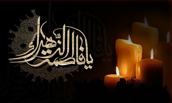 «دهه فاطمیه»؛ فرصتی برای وحدت و تقریب مذاهب اسلامی «دهه فاطمیه»؛ فرصتی برای وحدت و تقریب مذاهب اسلامی