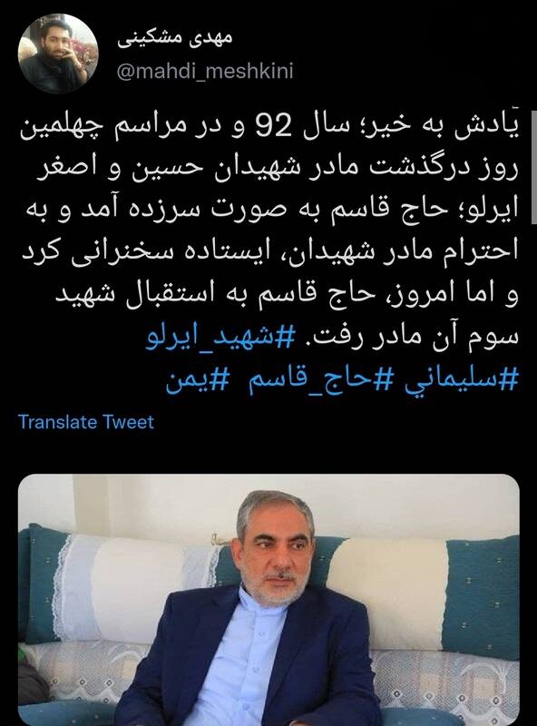 امروز حاج قاسم به استقبال شهید حسن ایرلو میرود امروز حاج قاسم به استقبال شهید حسن ایرلو میرود