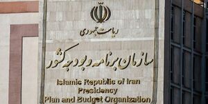 نامه نهاد ریاست جمهوری به رئیس سازمان برنامه و بودجه نامه نهاد ریاست جمهوری به رئیس سازمان برنامه و بودجه