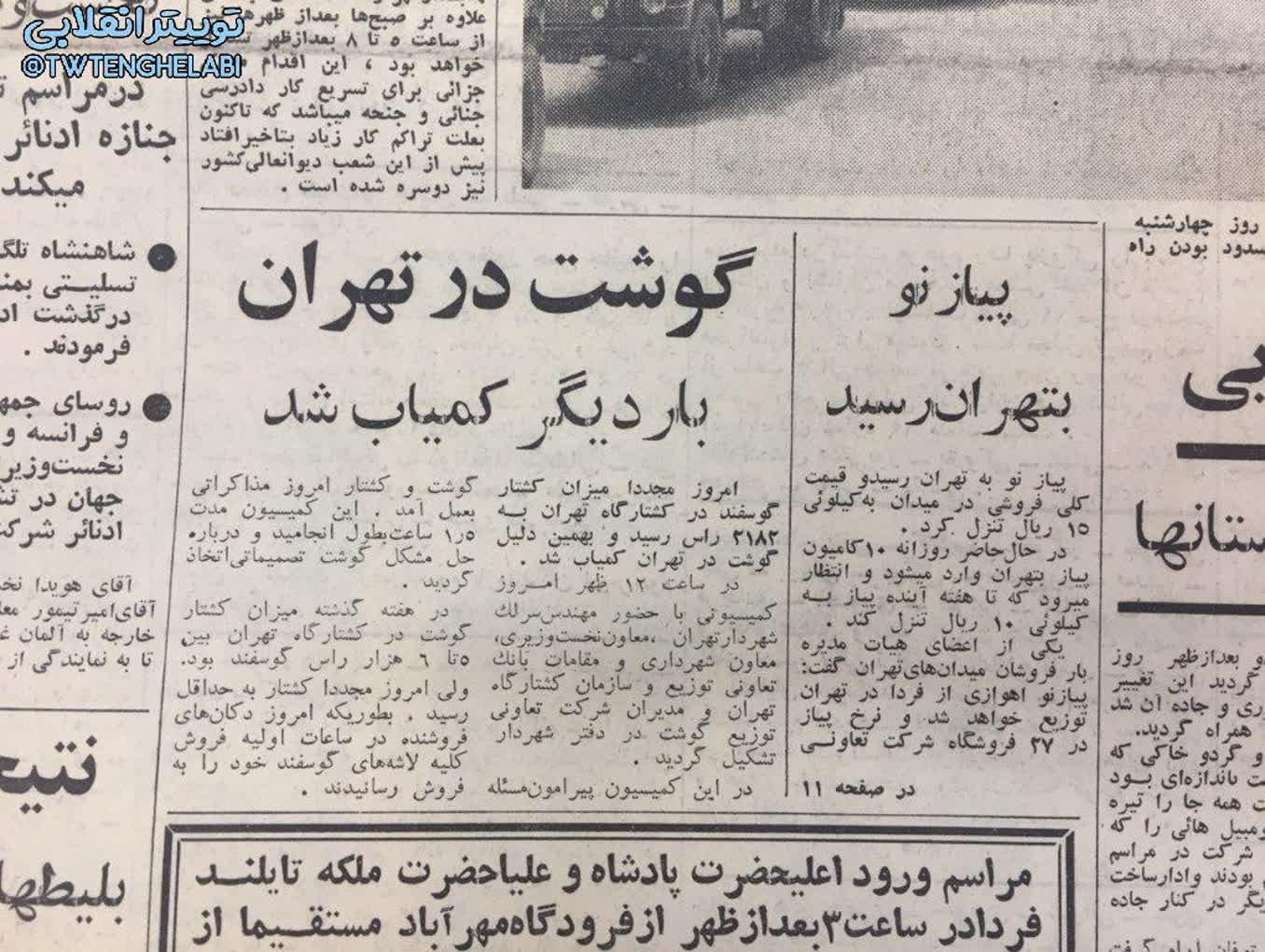 گوشت در تهران بار دیگر کمیاب شد!