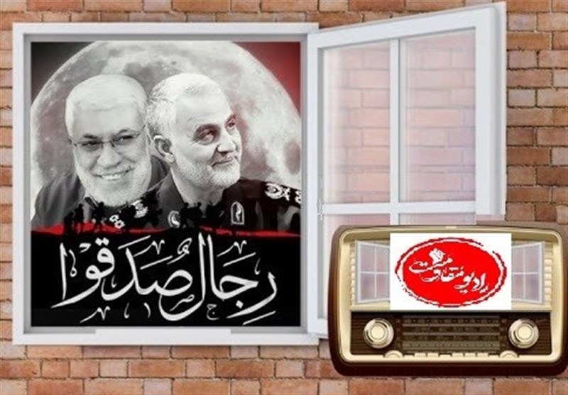 افتتاح رادیو مقاومت با حضور خانواده شهید قاسم سلیمانی افتتاح رادیو مقاومت با حضور خانواده شهید قاسم سلیمانی