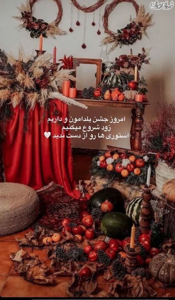 نمایش یلدای لاکچری در فضای بی در و پیکر اینستاگرام! + عکس/ فاصله فقر و غنا با یک موبایل نمایش یلدای لاکچری در فضای بی در و پیکر اینستاگرام! + عکس/ فاصله فقر و غنا با یک موبایل