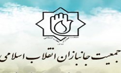 سومین کنگره سراسری جمعیت جانبازان برگزار میشود سومین کنگره سراسری جمعیت جانبازان برگزار میشود