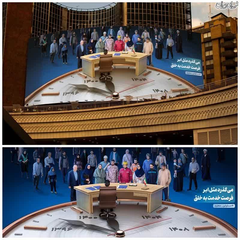 عکس/ جدیدترین دیوارنگاره میدان ولیعصر (عج)