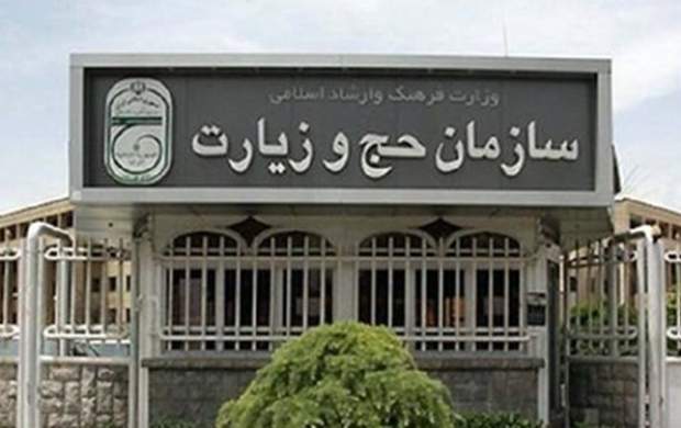 گزینه احتمالی ریاست سازمان حج و زیارت گزینه احتمالی ریاست سازمان حج و زیارت