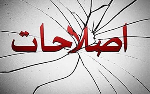 آواربرداری اصلاحطلبان بعد از زلزله سیاسی بزرگ آواربرداری اصلاحطلبان بعد از زلزله سیاسی بزرگ