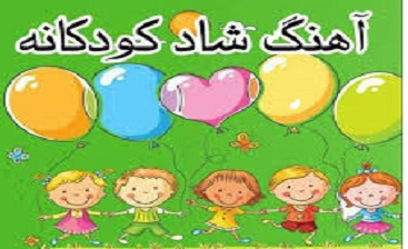 استفاده از موسیقی 