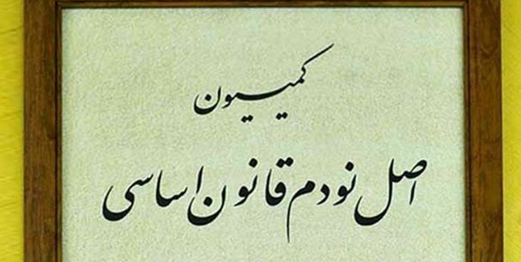 جزئیات نشست کمیسیون اصل 90 با وزیر بهداشت جزئیات نشست کمیسیون اصل 90 با وزیر بهداشت