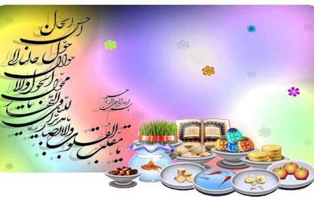 نظر ائمه معصومین(ع) درباره عید نوروز نظر ائمه معصومین(ع) درباره عید نوروز