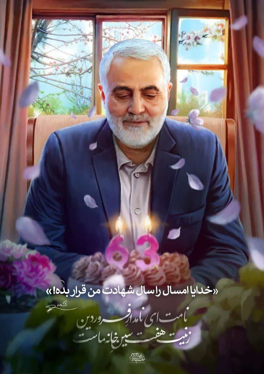 «خدایا امسال را سال شهادت من قرار بده!»