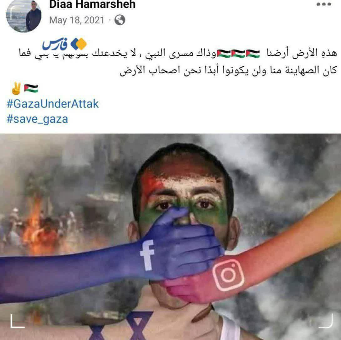 آخرین پست ضیاء قبل شهادت