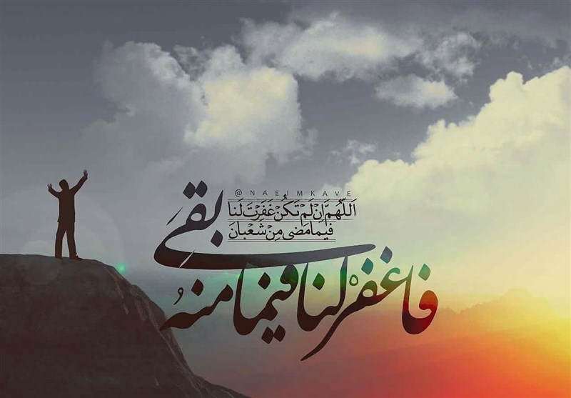 توصیه حضرت امام رضا (علیه السلام) برای روزهای پایانی ماه شعبان